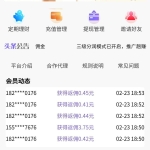 V8版本京东淘宝自动抢单系统源码/利息宝/会员开通/全开-附视频教程