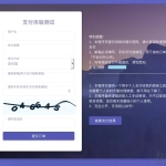 支付源码-轻量级个人免签支付微信支付宝收款支付手动审核邮件短信推送