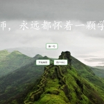 语录系统2.0随机一段话源码