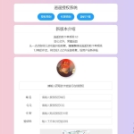 逍遥域名授权系统支持盗版入库,一键黑页后门