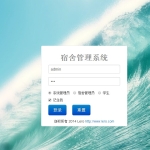 java+mysql校园学校宿舍管理系统源码