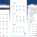 口袋导航源码-一款纯静态HTML网址导航程序