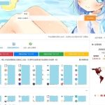 自适应各终端懒人泽客导航源码v2.6