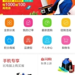 仿淘宝商城网站源码+附教程