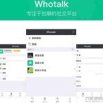 仿微信IM即时通讯系统v1.0.89源码-聊天系统+朋友圈+钱包+多语言