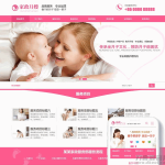 织梦粉红色大气家政月嫂保姆服务企业网站模板 带手机版