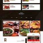 健康食品餐饮美食类网站源码 dedecms织梦模板 (带手机端)