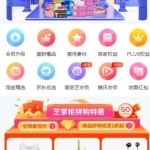 芝麻当家运营级商城源码/H5/小程序/网页