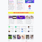 黑鱼资源网完整版织梦整站源码