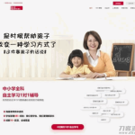 PHP一对一教育培训家教平台网站源码 PC+WAP手机版