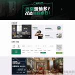 织梦dedecms绿色高端生活家具装饰公司网站模板源码