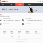 中易广告联盟v9程序源码带演示全开源未加密版完美无错!