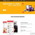 短视频直播带货单页面源码 自媒体落地页织梦模板(自适应手机版)