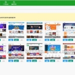 友价源码最新更新版新增企业认证赠送17个模板+熊掌号插件+手机端模板+会员生成插件