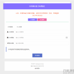 微信支付宝刷步数PHP源码