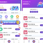 喵赞任务点赞系统源码_短视频点赞任务 完美运行