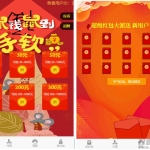 H5红包互换源码 免公众号+对接支付完美营运 附视频教程