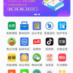 最新微课堂知识付费系统+几百套课程数据+支持分站一键同步