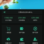 【DRM森林区块商城】种树区块系统带交易中心+直推系统+分红+在线挖矿+金融投资理财H5源码