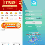 互惠商城,区块链带商城+虚拟币理财+买返商城