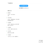 应用软件更新提醒单页HTML网站源码