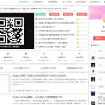 价值358的emlog博客定制模板lu1.3