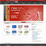 乘风广告联盟系统 v6.7