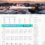 PHP二开美化版站长技术导航网站源码