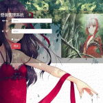 超好看的二次元透明网站登录页模板