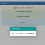QQ注册时间查询非常准确源码程序