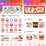 首席赚钱省钱专家小程序1.5.8+前端