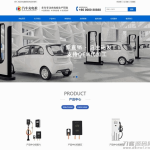 织梦dedecms蓝色大气新能源汽车充电桩公司网站模板 带手机版