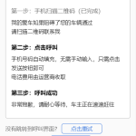 临时停车自动拨号发短信源码