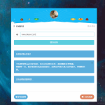 php在线扒站程序源码