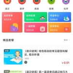 万岳开源网校源码 v2.3.0 web版+支持多种直播课堂形式