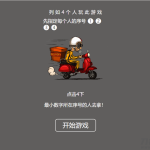 饿了么的谁去拿外卖源码