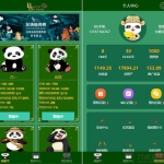 最新熊猫区块链完整源码/区块链宠物养成源码/区块理财源码+可打包APP源码