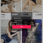 2021最新安卓IOS双端无报毒获取通讯录APP+短信定位+完美运行PHP源码下载