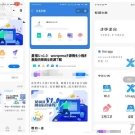 【星宿UI V1.1 】WordPress开源微信小程序激励视频阅读资源下载