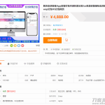 解决安卓报毒-App封装打包-内测托管分发-IOS免签封装-价值4800元源码