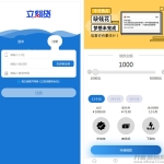 立刻贷现金贷小额贷款手机贷款源码 网络贷款平台系统源码 可打包成APP