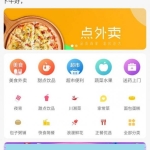 进云仿美团外卖平台 v1.39源码