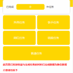 新版短视频点赞源码 抖音快手点赞任务 抖金源码可封装APP