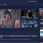 最新二开版本源码博客论坛源码,UI很漂亮,可切换皮肤界面。