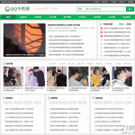 自适应QQ个性空间日志新闻资讯类网站源码织梦_带手机端