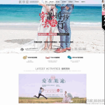 高端婚纱摄影网站织梦模板源码自适应手机端 | 织梦