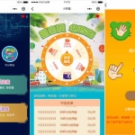 积分游戏小程序前端模板源码