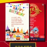 祝福喜庆贺卡微信小程序源码V6.3.8 附前端+后端