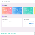 Fresh扁平化自适应typecho后台主题