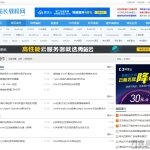 织梦模板站长资源教程下载类主题(带手机端)